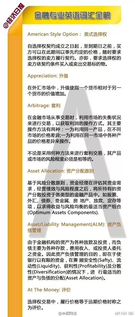 2025全年免费资料大全和澳门特马网站.www,词语释义、专家解析解释与落实与警惕虚假宣传